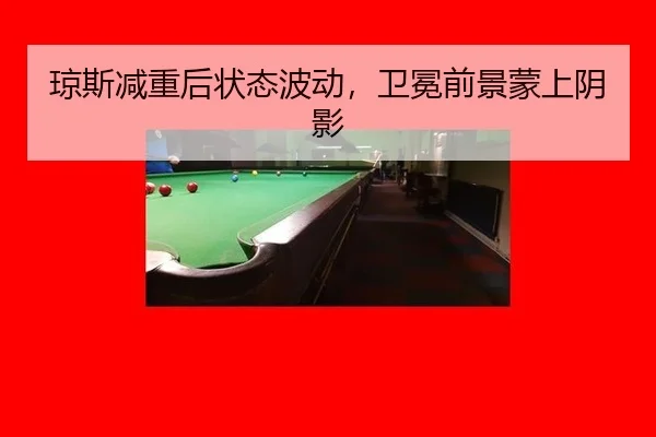 qiong-si-jian-zhong-hou-zhuang-tai-bo-dong-wei-mian-qian-jing-meng-shang-yin-ying-3-504.jpg