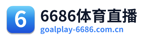 6686体育直播